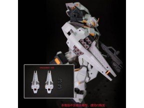 EFFECT WING 1/100 MG Hazel Shield Add on part